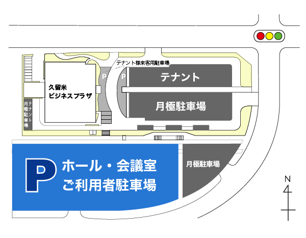 ホール・会議室ご利用お客様駐車場MAP