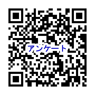 知財アンケート